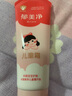郁美净儿童面霜110g冬季面霜软管便携装补水保湿宝宝霜滋润护肤鲜奶霜 实拍图