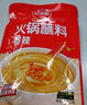 草原红太阳火锅蘸料量贩（香辣165g*5）组合825g 凉拌菜拌面 芝麻酱调味料 实拍图