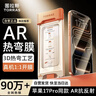 图拉斯【AR增透抗反光+3D热弯】适用iphone17钢化膜苹果17手机膜超薄原屏触感全屏覆盖高清无尘仓 实拍图