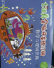 4-5岁 七田真全脑开发练习册：数学与逻辑思维+专注力与记忆力 （6册中套） 实拍图