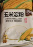 臻味坊玉米淀粉1200g 炒菜烹饪勾芡炸肉裹粉饼干蛋糕烘焙原料 实拍图
