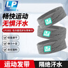 LP运动发带男女吸汗头带止汗带跑步导汗带篮球防汗头巾戴束发带头箍 实拍图
