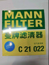 曼牌（MANNFILTER）空气滤清器空气滤芯C21011/C21022速腾宝来桑塔纳朗行境蔚领高尔 实拍图