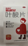 叶酸片0.4mg*31片 叶酸备孕孕妇孕早期预防胎儿畸形出生缺陷预防用药非活性 女士男士备孕叶酸片 实拍图