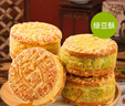 麦酥园 绿豆糕饼干零食绿豆饼蛋糕点心早餐面包休闲零食品老人板栗酥2斤 实拍图
