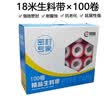 鸿曼生料带 聚四氟乙烯生胶带角阀水管龙头密封防水胶布18米 100卷/盒 实拍图