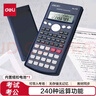 得力(deli)大屏幕双行显示滑动保护盖设计函数型计算器 科学计算机 深蓝 1710 实拍图