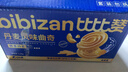 比比赞（BIBIZAN）丹麦风味曲奇1200g酥性奶香饼干糕点网红休闲零食品送礼 实拍图