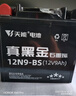 天能电池免维护摩托车电瓶YTX7A海王星女装踏板车铃木12v通用蓄电池 实拍图