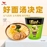 统一汤达人 日式豚骨拉面 杯面 83g*12杯 整箱装 方便面速食面泡面 实拍图