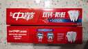 中华中華牙膏双钙140g清新口气亮白牙齿去牙渍护龈含氟防蛀家庭装180g 双钙防蛀鲜果140g*2支 实拍图