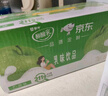 蒙牛酸酸乳原味纯正果汁211g*24盒 含乳饮料 礼盒装京东定制 京东专供 实拍图