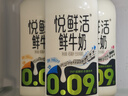 悦鲜活鲜牛奶 原生高钙鲜奶 450ml*3瓶 低温奶巴氏杀菌乳 实拍图