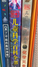DK儿童科学百科全书 精装正版 小学生科学实验原理 6-12岁物理化学启蒙 少儿科普知识大全 课外阅读 实拍图
