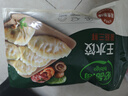 必品阁（bibigo）白菜猪肉水饺 1200g 约48只 早餐 夜宵 生鲜速食饺子 速冻食品 实拍图