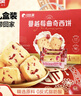 比比赞（BIBIZAN）蔓越莓曲奇饼干礼盒1000g解馋休闲零食蔓越莓西饼下午茶休闲零食 实拍图