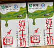 蒙牛全脂纯牛奶250ml*16盒 牛奶送礼盒装 电商定制 部分地区8月 实拍图
