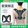 Panapopo驼背背部矫正器成年人男女士佳背矫正神器开肩带防驼专用矫姿带L 实拍图