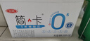 三元【新鲜日期】简卡巴氏杀菌酸牛奶整箱200g*10盒 0蔗糖 礼盒装  实拍图