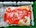 三全灌汤猪肉香菇水饺1kg约54只 蒸饺煎饺早餐生鲜速食食品速冻饺子 实拍图