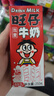 旺旺 旺仔牛奶 250ml*24盒 送礼佳品 儿童营养早餐奶 实拍图
