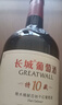 长城 耀世东方特藏10橡木桶解百纳干红葡萄酒750ml*6瓶整箱装中粮出品 实拍图