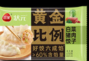三全状元黄金比例 白菜猪肉饺子618g*2袋 速冻水饺早餐生鲜蒸饺煎饺 实拍图