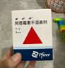 【原研药】希舒美 阿奇霉素干混悬剂 0.1g*6袋/盒 实拍图