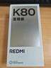 小米（MI）REDMI K80 至尊版 天玑9400+ 7410mAh大电池 月岩白 12+256  红米5G手机 YU7 汽车发布会 Ultra 实拍图