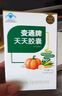 御芝林变通牌天天胶囊9粒盒装果蔬通便润滑肠道通便针对大便干时间长 实拍图