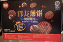 伟龙烤可可薄脆小饼干代早餐巧克力饼干童年休闲零食小吃180g*3盒 实拍图
