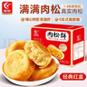 友臣肉松饼 超1斤715g 早餐代餐 饼干蛋糕 网红休闲零食 下午茶点 实拍图