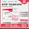 【4周剂量】信尔美 玛仕度肽注射液 0.5ml:6mg*4支/盒 实拍图