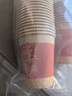优奥纸杯一次性杯子250ml*50只加厚水杯平安喜乐结婚乔迁红色节日宴请 实拍图