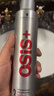 施华蔻专业OSIS刚劲发胶定型喷雾300ml 清爽蓬松自然持久男士碎发造型美发 实拍图