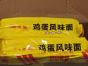 陈克明面条 非油炸方便面鸡蛋波纹面饼500g 鸡蛋挂面早餐面火锅泡面 实拍图