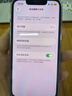 Apple 苹果 iPhone 17/16/15/14/13/12/11/X系列二手手机 规格见质检报告 苹果 iPhone 13 mini 实拍图