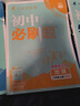 2026初中必刷题 物理八年级上册 人教版 初二教材同步练习题教辅书 理想树图书 实拍图