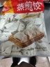 思念玉米蔬菜猪肉蒸煎饺1kg约50只 锅贴蒸饺早餐食品微波生鲜速食食品 实拍图
