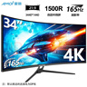 夏新（Amoi）34寸显示器4K高刷电竞带鱼屏台式电脑曲面显示屏液晶21:9宽屏升降设计炒股办公分屏笔记本外接副屏 34英寸带鱼屏【准4K165Hz】曲面 黑色 升级款 实拍图