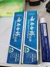 云南白药经典系列牙膏套装 清新口气护龈改善牙龈问题 经典留兰香型180g*2 实拍图