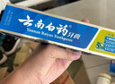 云南白药经典系列牙膏 健齿护龈改善牙龈问题 清新口气留兰香型牙膏180g 实拍图