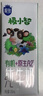 三元【新鲜日期】极致A2β-酪蛋白儿童有机纯牛奶200ml*10 礼盒装 实拍图