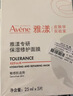 雅漾（Avene）【樊振东同款】专研保湿修护面膜5片 舒缓泛红补水敏感肌男士女士 实拍图
