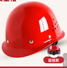 首盾 安全帽 高档进口ABS钢钉烤漆型 防砸透气抗冲击 工地施工建筑工程 红色  实拍图