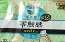 乐而雅花王零触感超丝薄透气日用卫生巾22.5cm3包装96片姨妈巾京东自营 实拍图