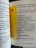 36万遍感恩的奇迹 唤醒内心的善念 学用每一次感恩来创造人生幸福 畅销书 图书 实拍图