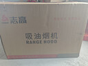 志高（CHIGO）【国家补贴 立减15%】油烟机 家用大吸力侧吸式吸油烟机小户型脱排抽油烟机 顶配750宽+八键大屏+体感清洗+自动开合+包安装 实拍图