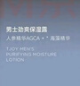 丁家宜（TJOY）男士保湿面霜润肤露补水精华乳液男士护肤品女士可用100g 实拍图