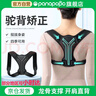Panapopo驼背背部矫正器成年人男女士佳背矫正神器开肩带防驼专用矫姿带L 实拍图